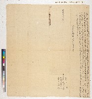 藏品(道光元年蘇振成向堂弟蘇沛然立典契（典期不限年數）)的圖片